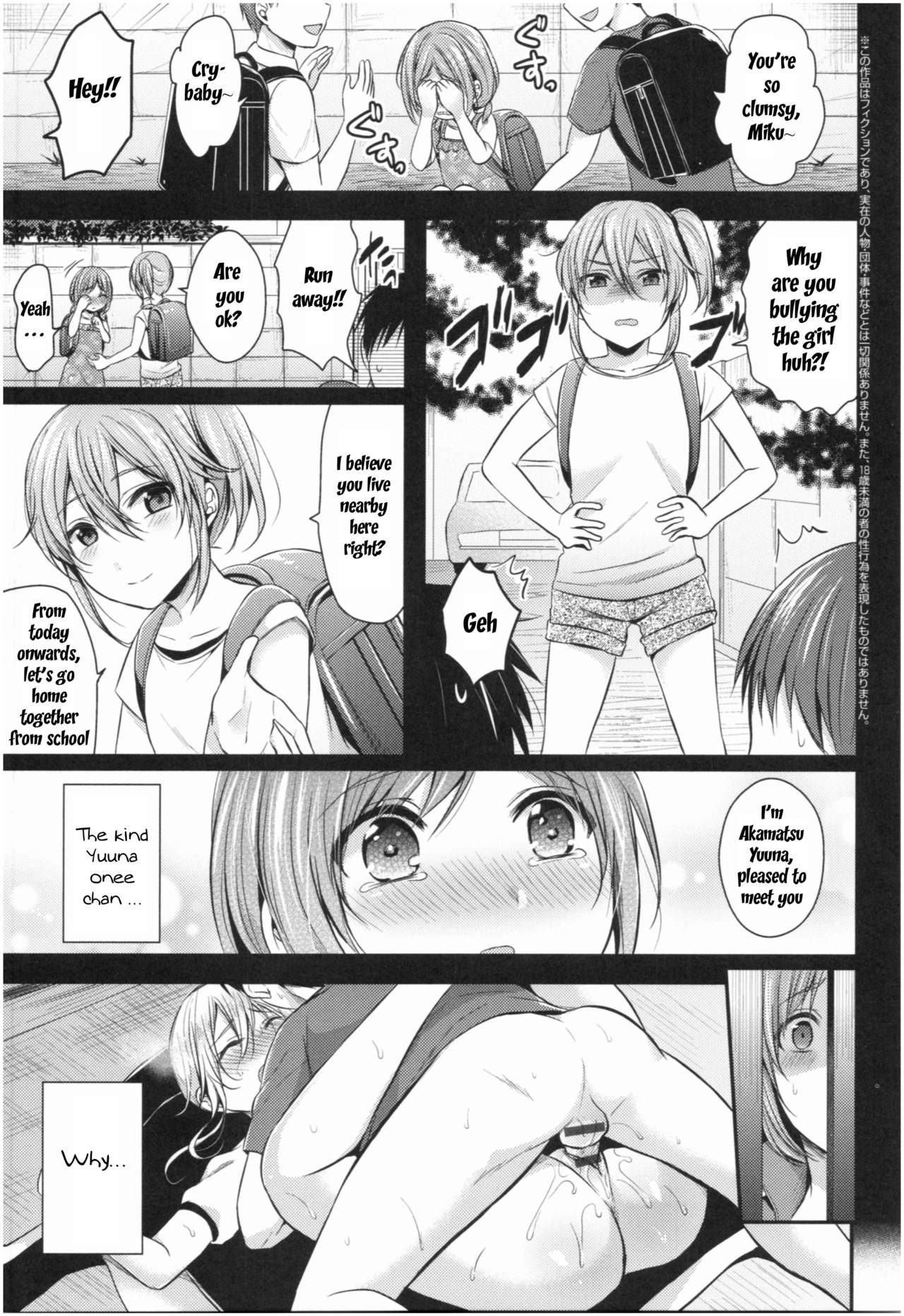 Joshi Rikujoubu Harem Training Ch. 2-4 cover