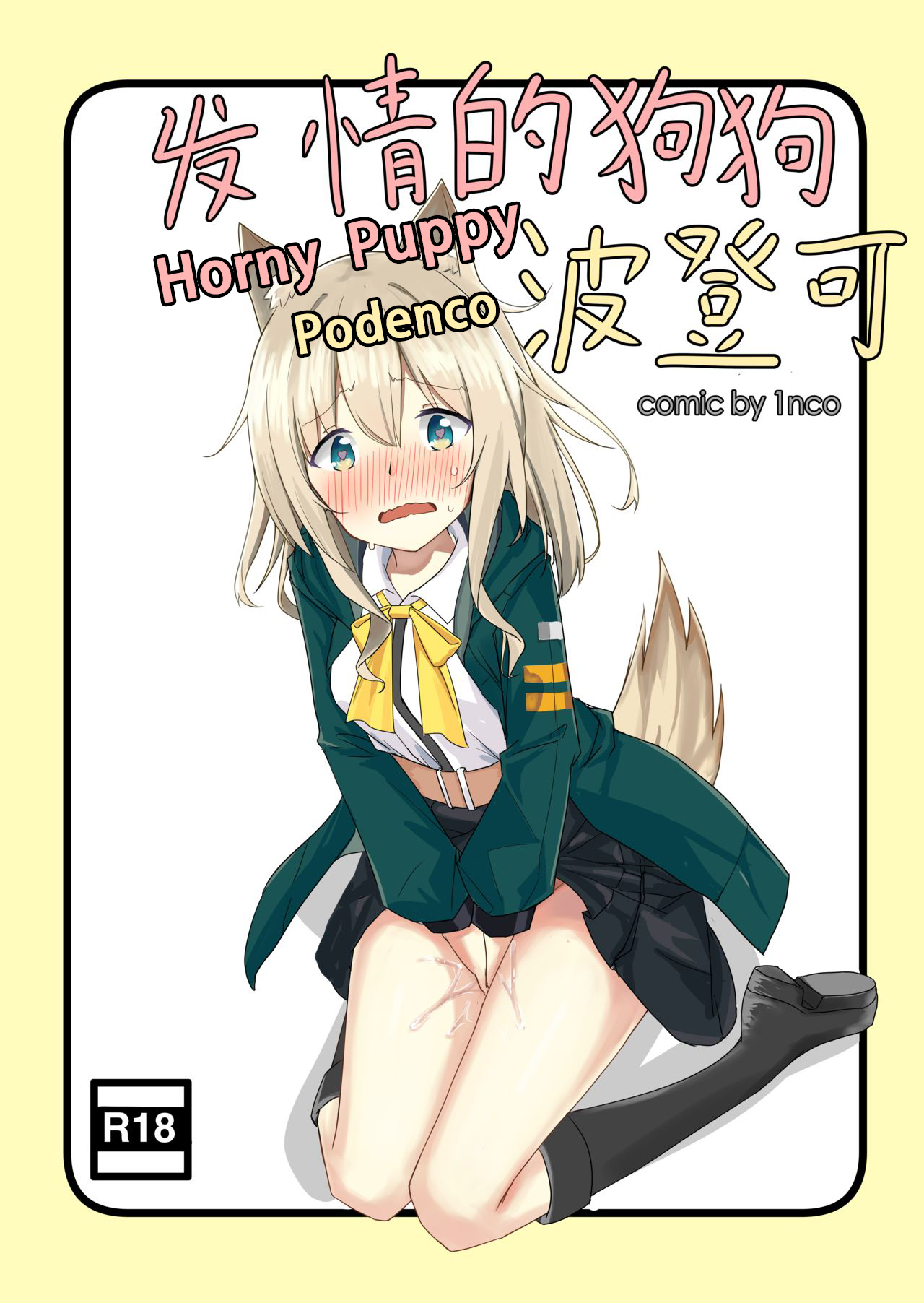 Horny Puppy Podenco cover