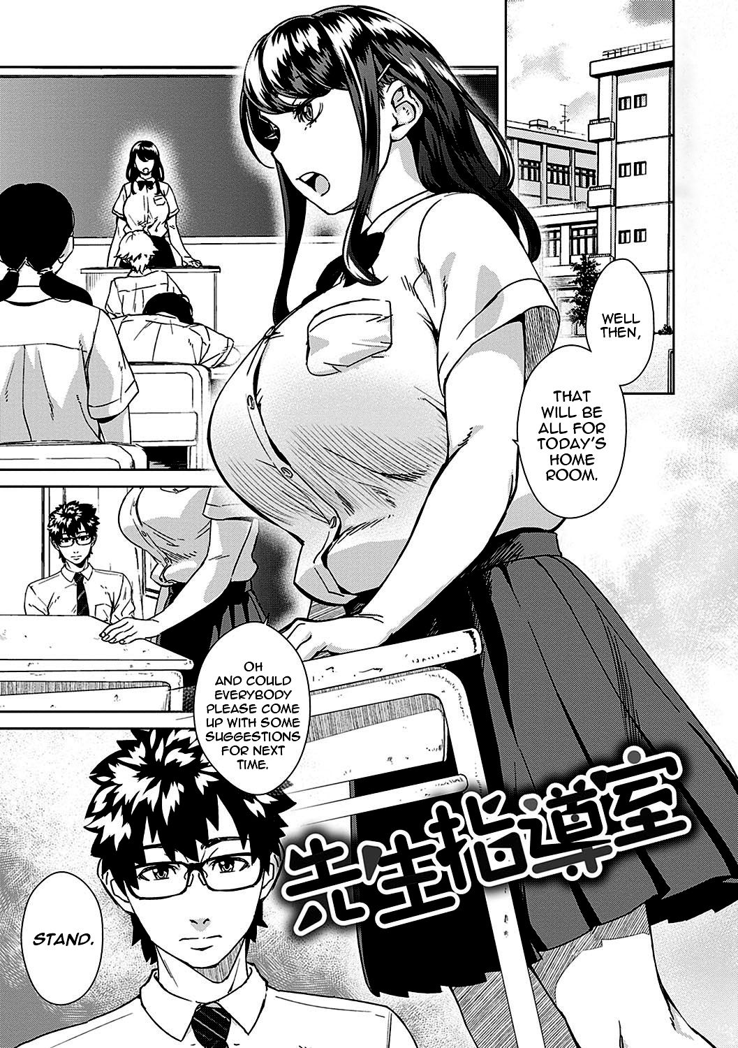 The Teacher Discipline Office cover