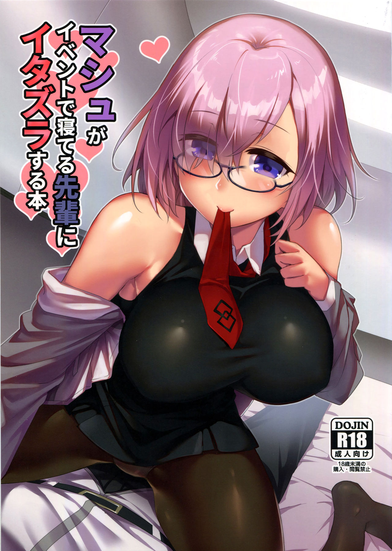 Book About Mashu Molesting Senpai Who Is Sleeping Due to an Event cover