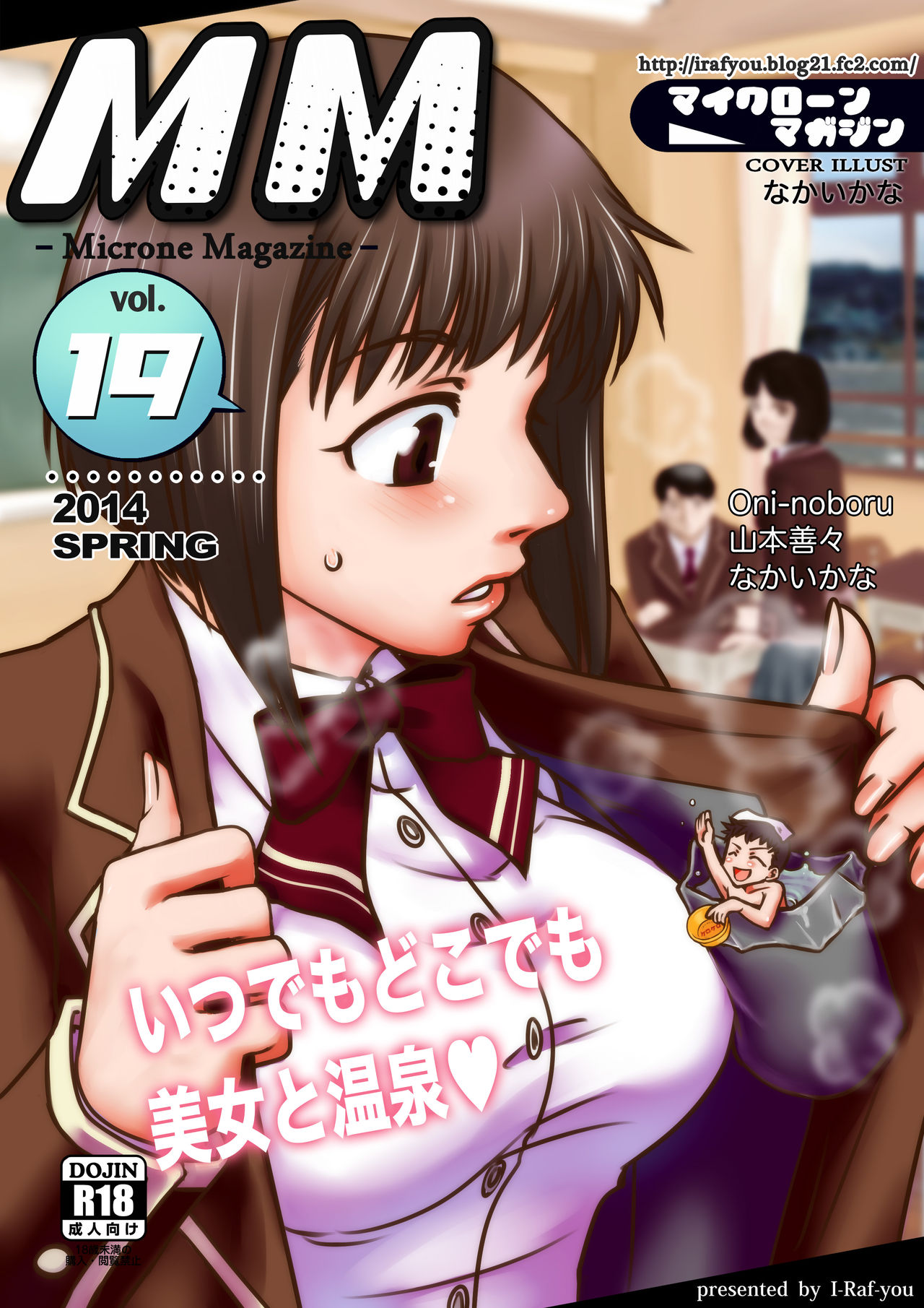 Microne Magazine Vol. 19 cover