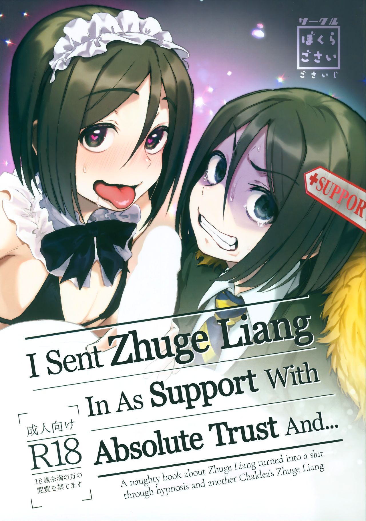 I Sent Zhuge Liang In As Support With Absolute Trust And... (Fate/Grand Order)[English] =TLL + mrwayne= cover
