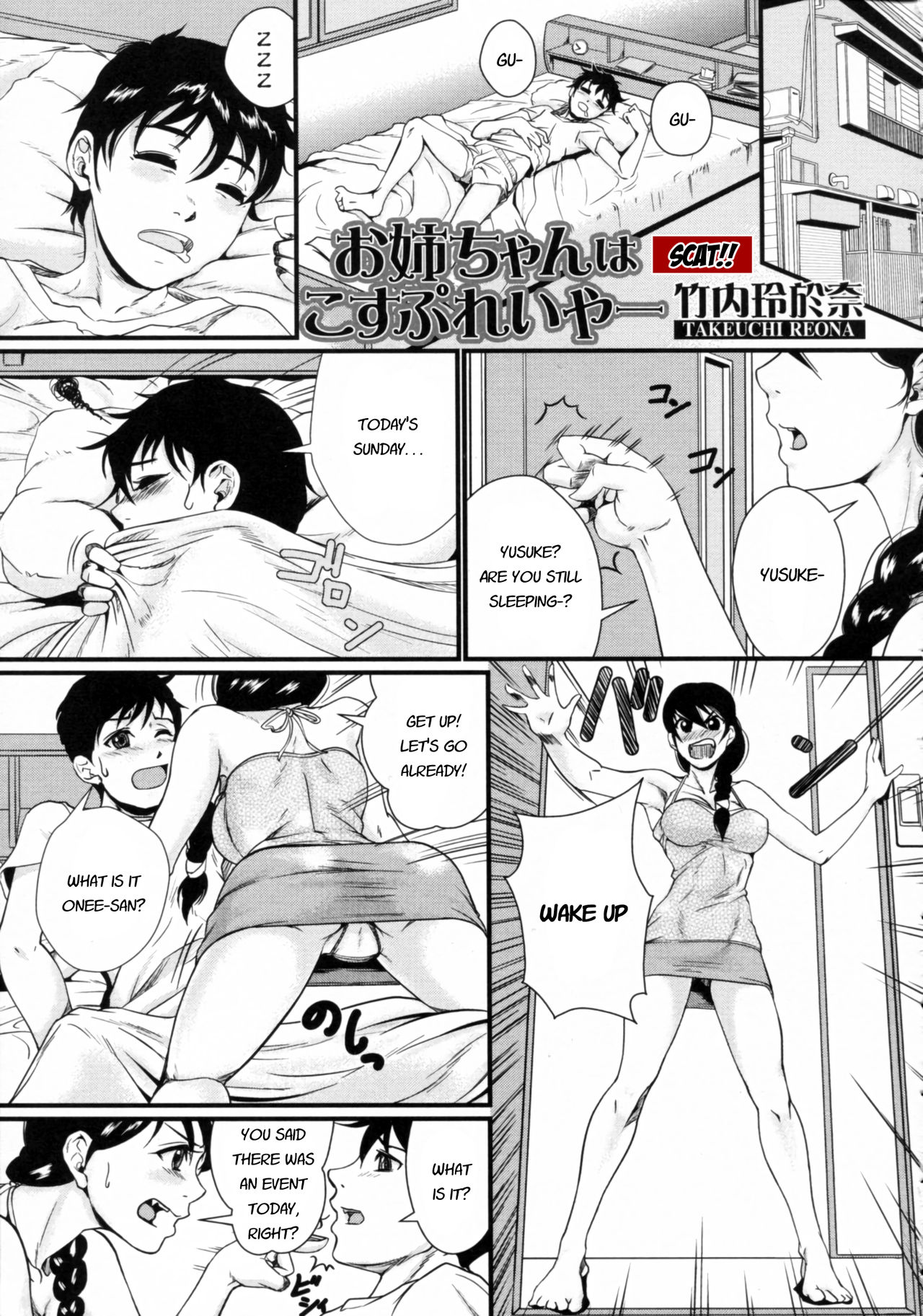 Onee-chan is a cosplayer cover