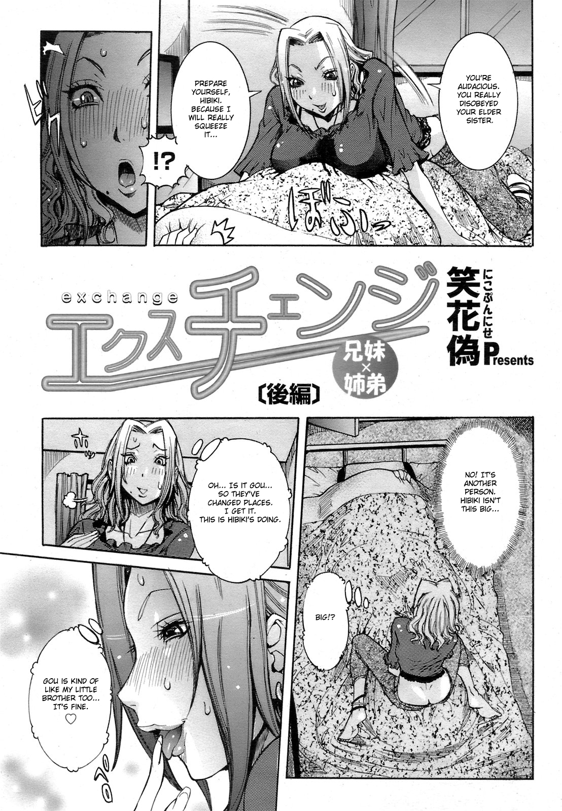 Exchange cover