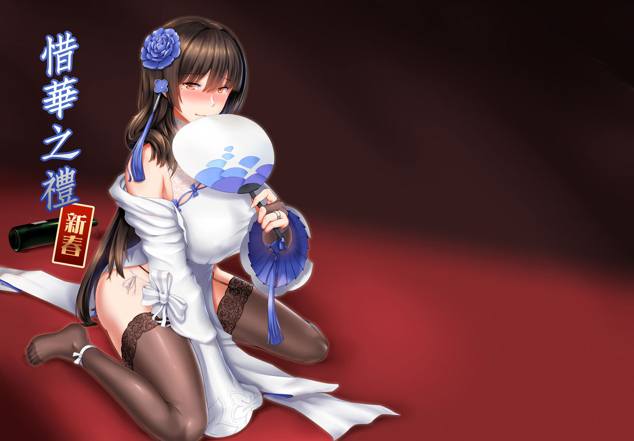 A Lovely Flower's Gift - Spring Edition cover