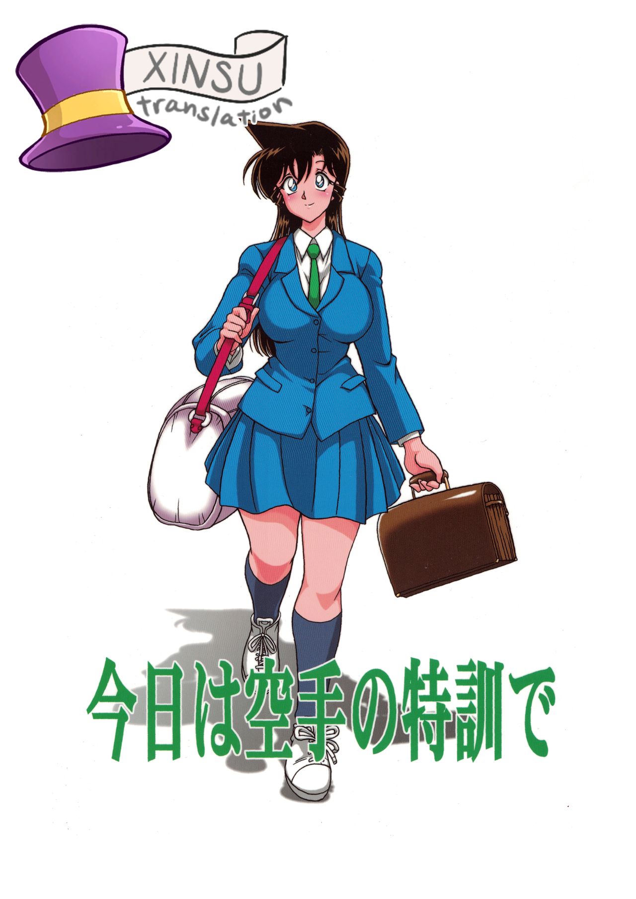 Kyou wa karate no tokkun de cover