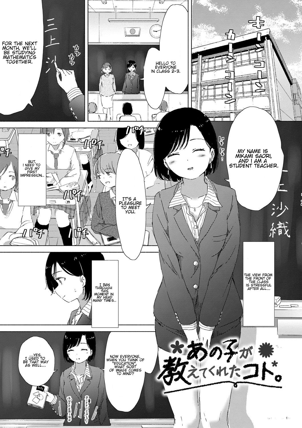 Anoko ga Oshiete Kureta Koto. cover