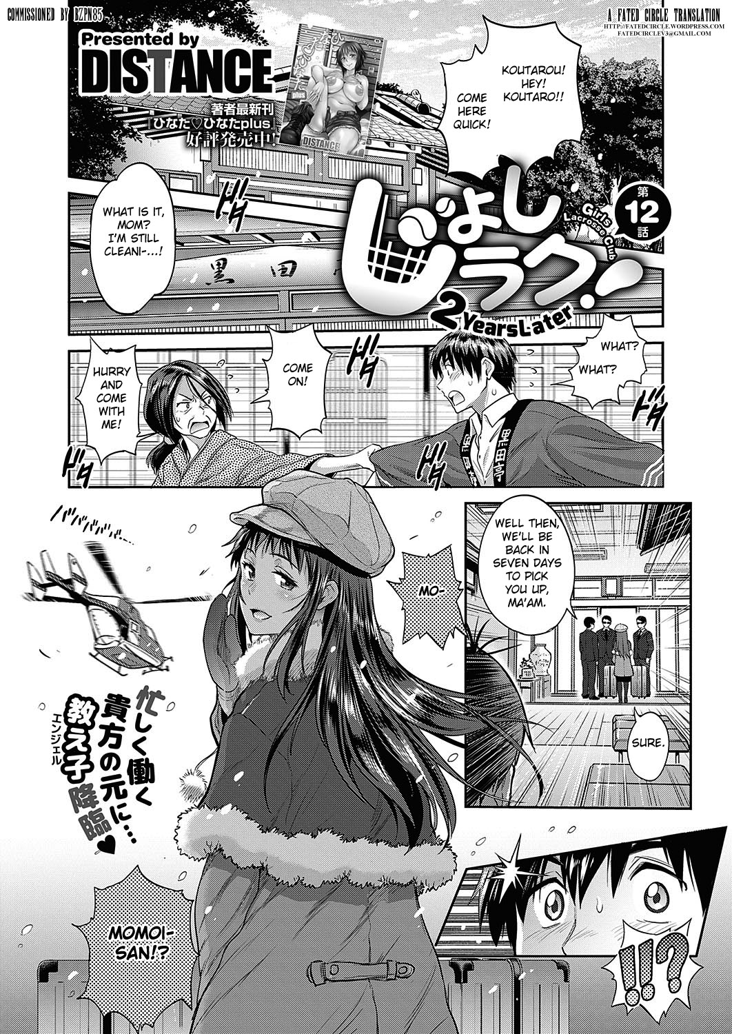 Joshi Lacu! ~2 Years Later~ Ch. 12 cover