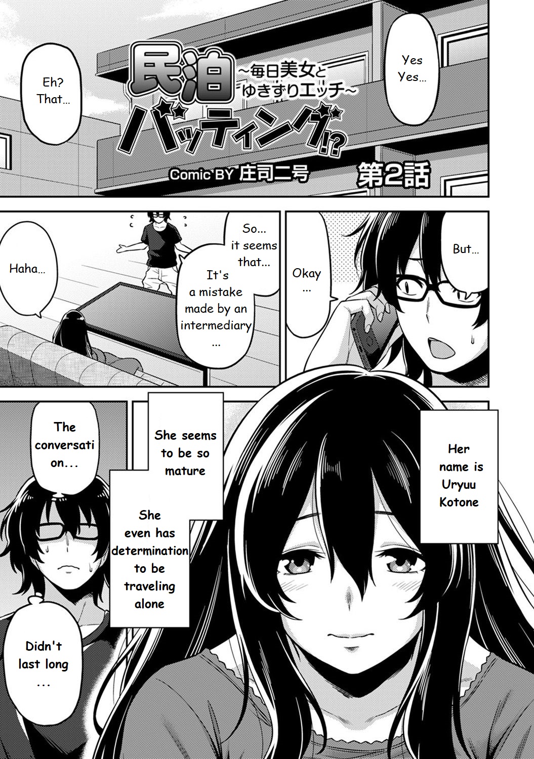 Minpaku Batting!? ~Mainichi Bijo to Yukizuri Ecchi~ Ch. 2 cover