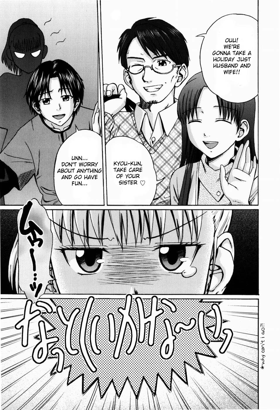 Kega no Koumyou cover