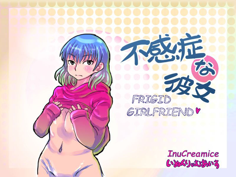 Frigid Girlfriend cover