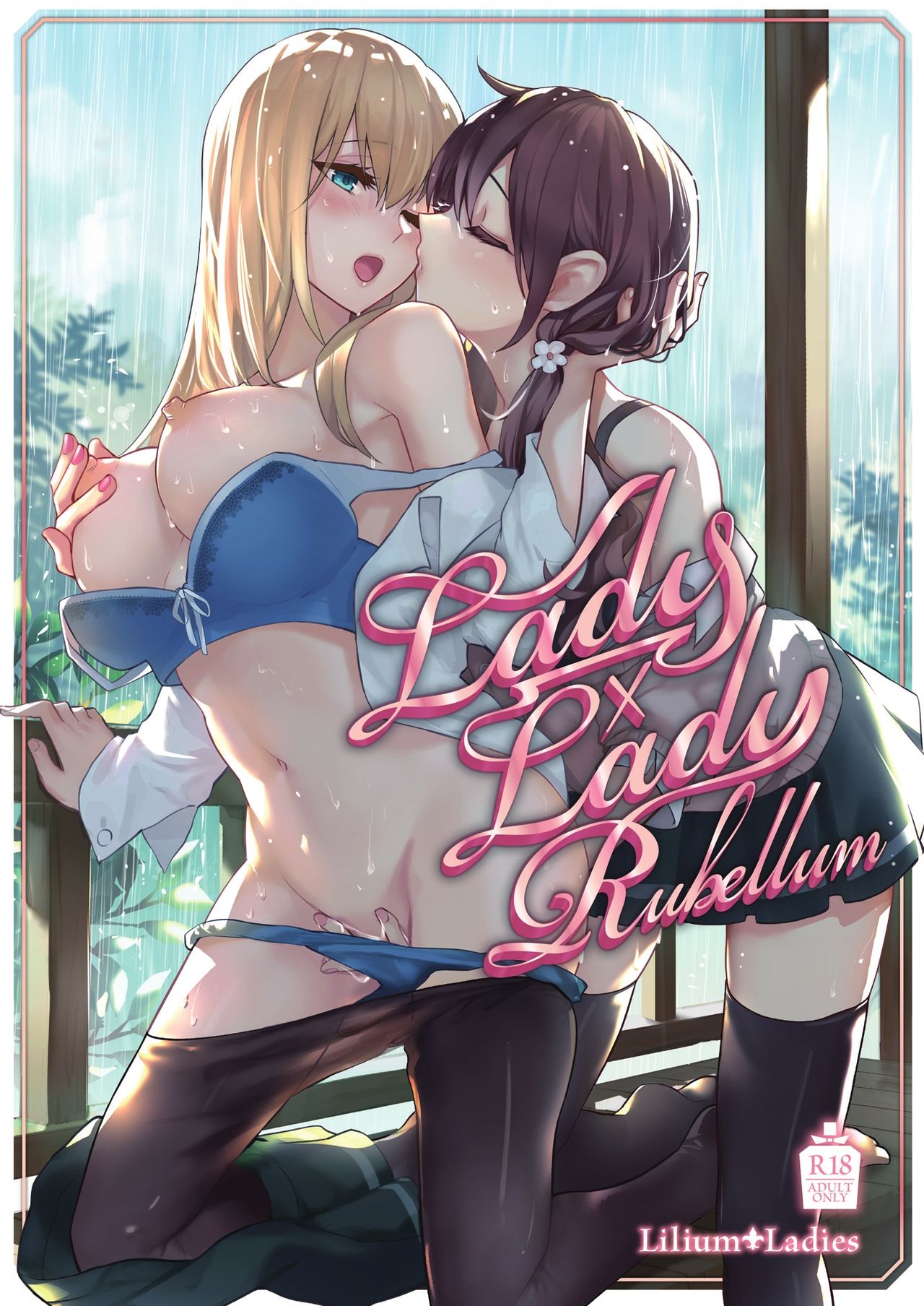 Lady x Lady Rubellum cover