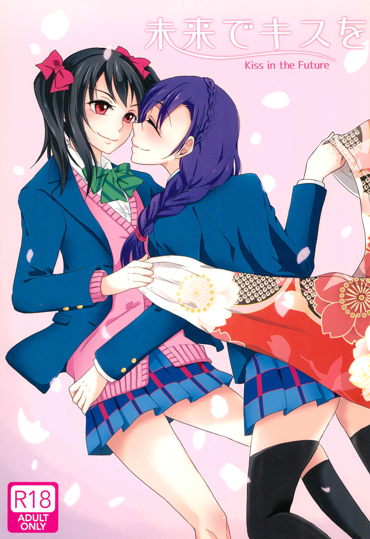 Kiss in the Future cover