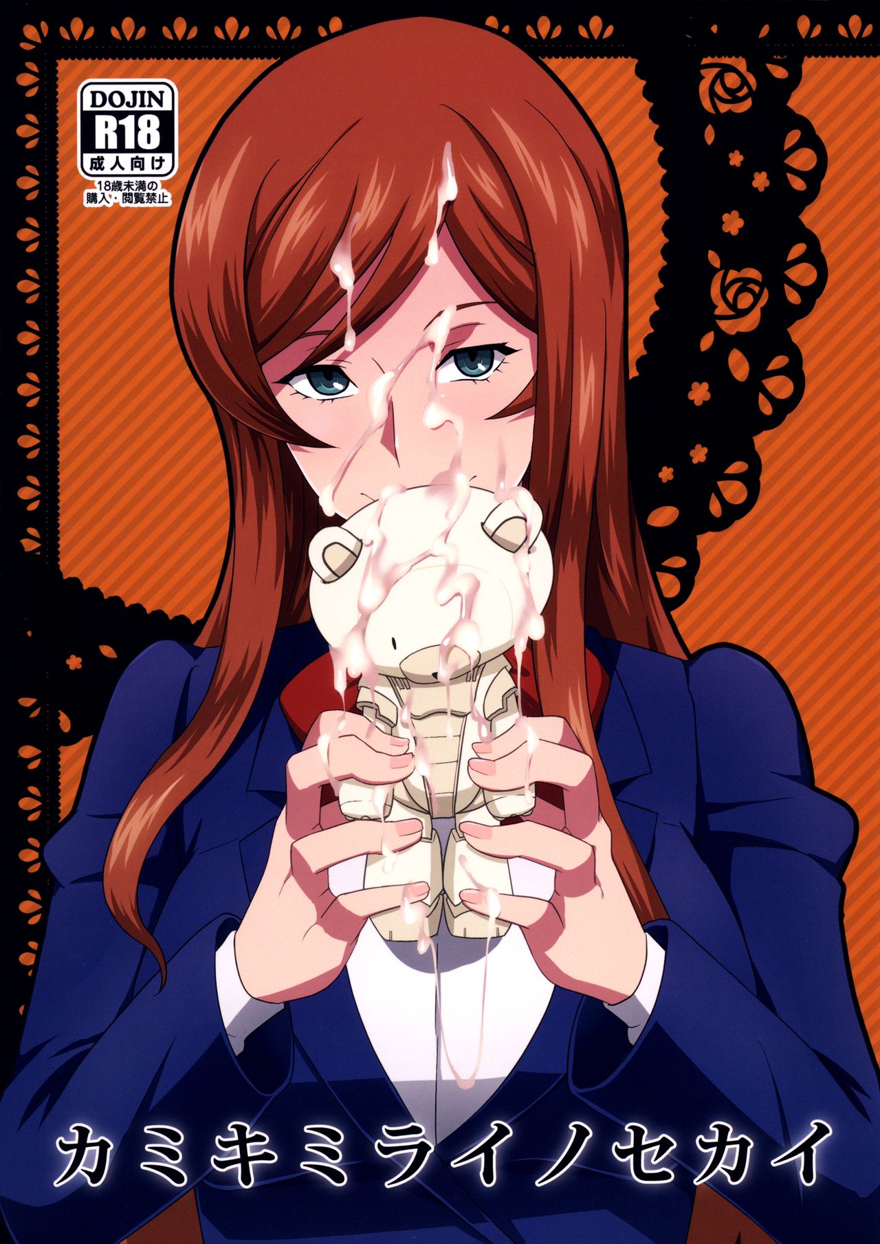 Mirai Kamiki's World cover