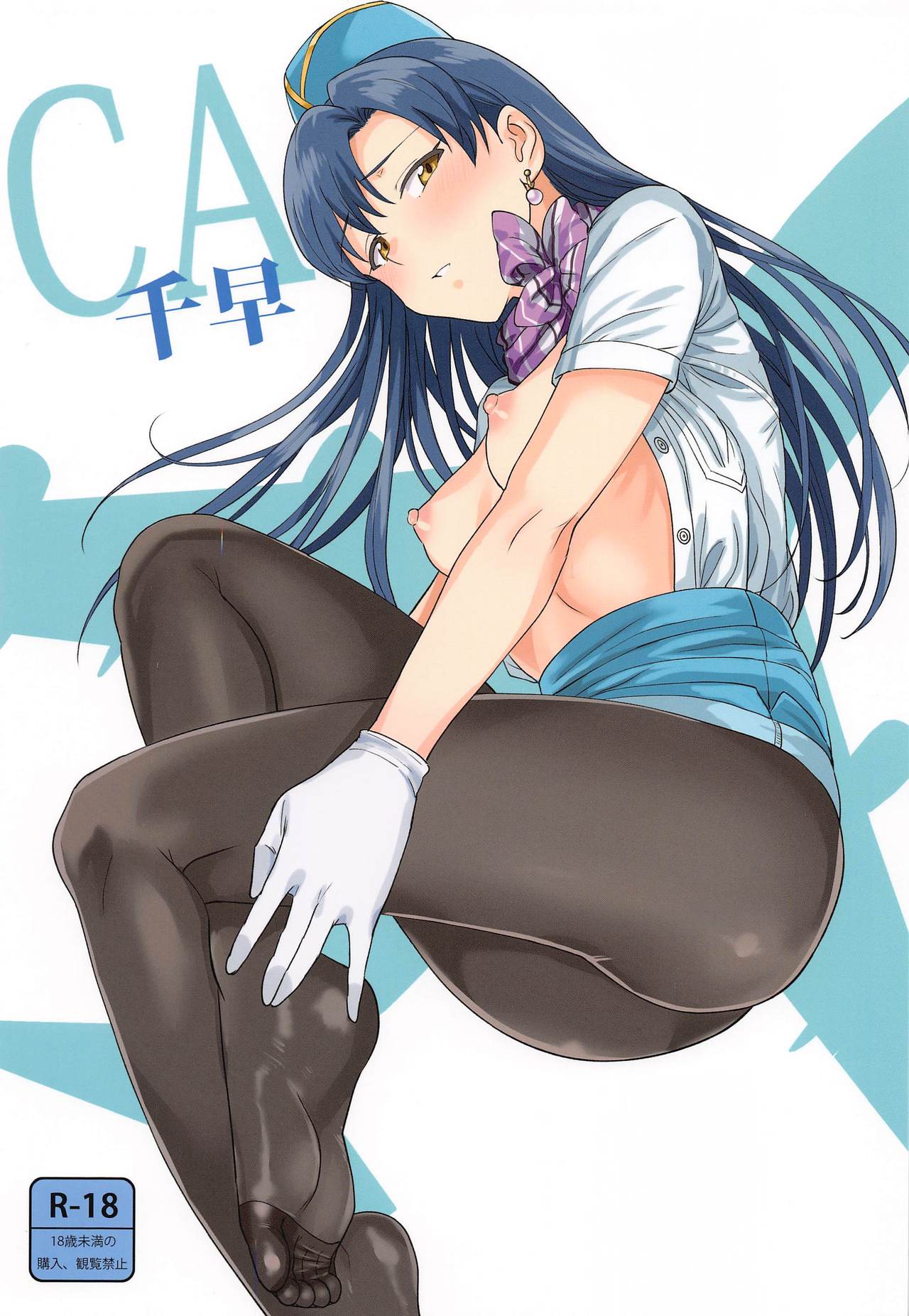CA Chihaya cover