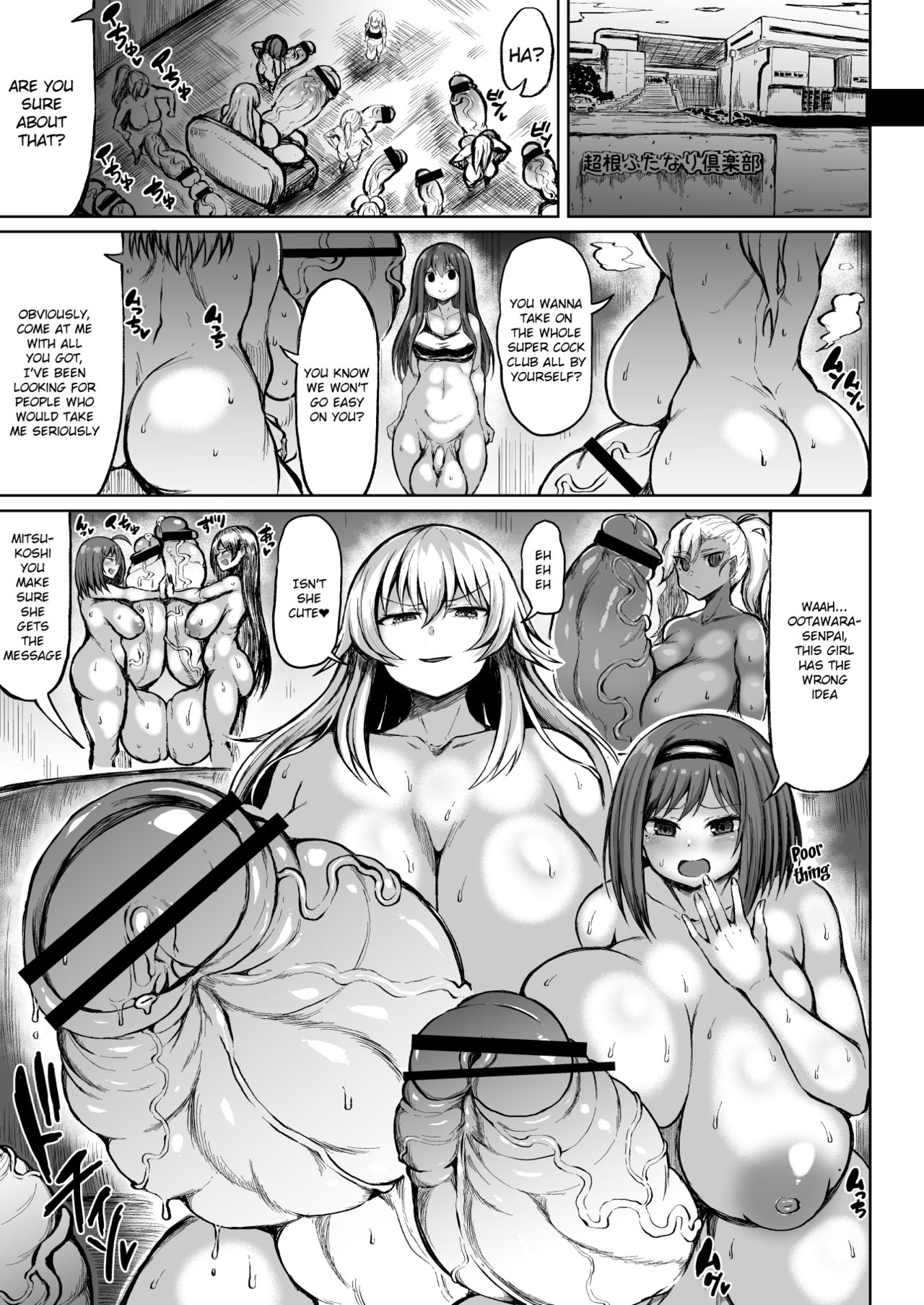Kana vs Super Cock Futanari Club cover