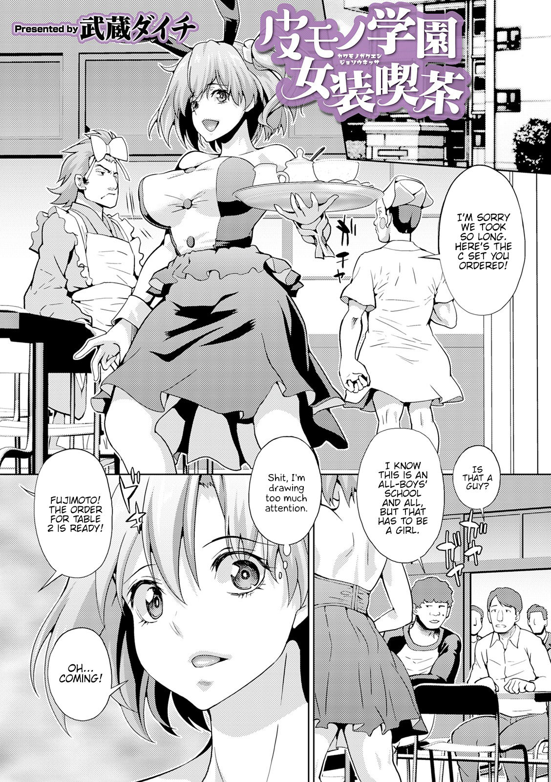 Skinsuit School Crossdressing Cafe cover
