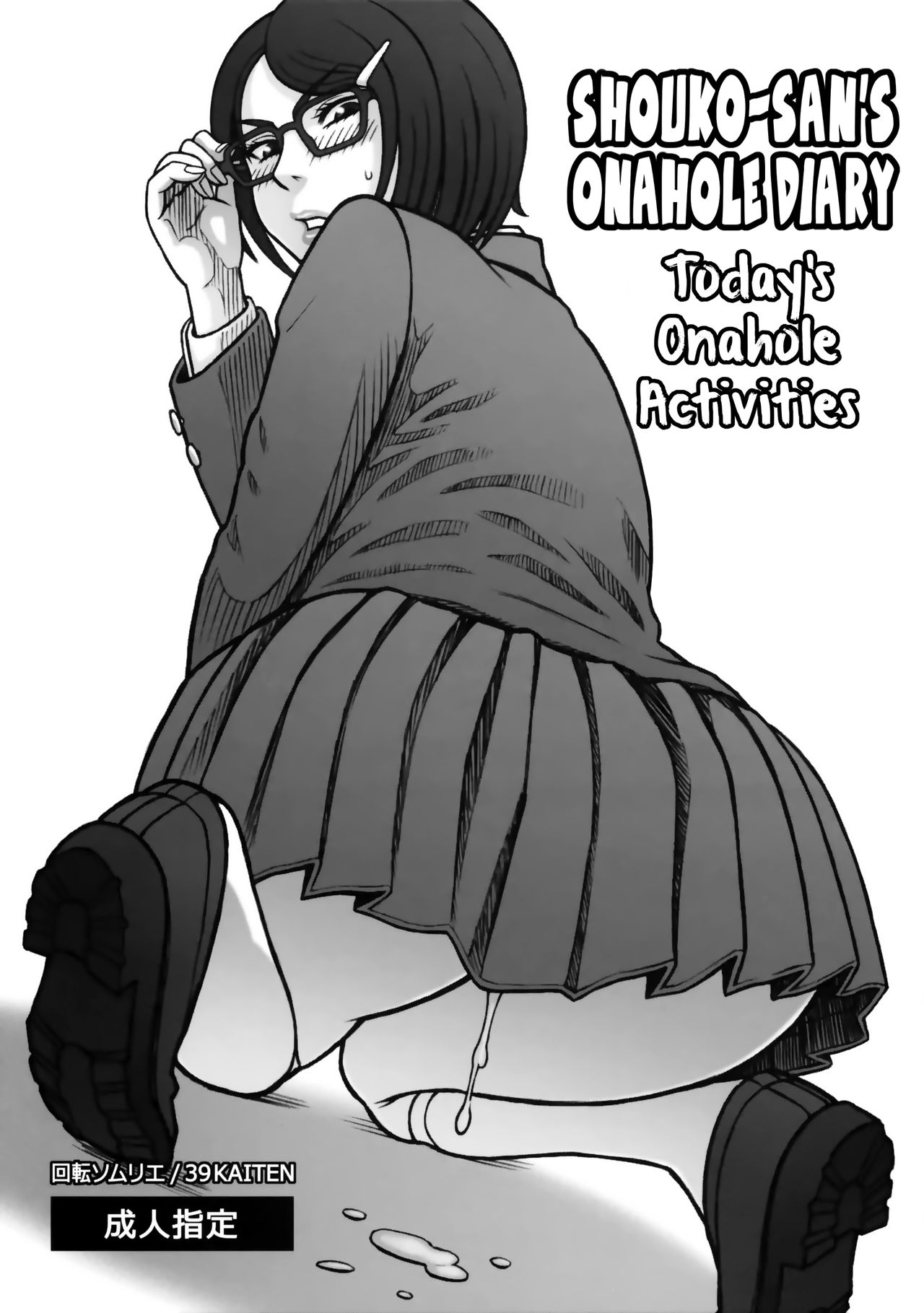 Shouko-san's Onahole Diary. Today's Onahole Activities. cover