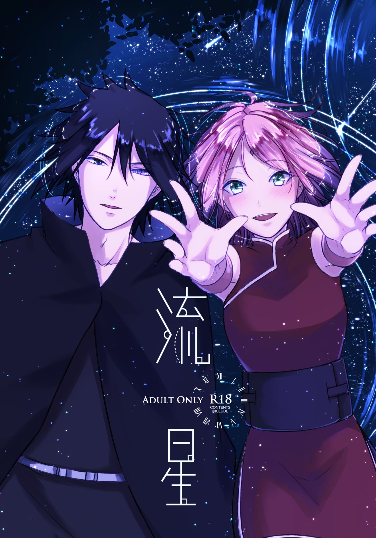 Shooting star cover