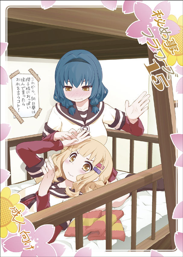 Secret Flowers 15 cover