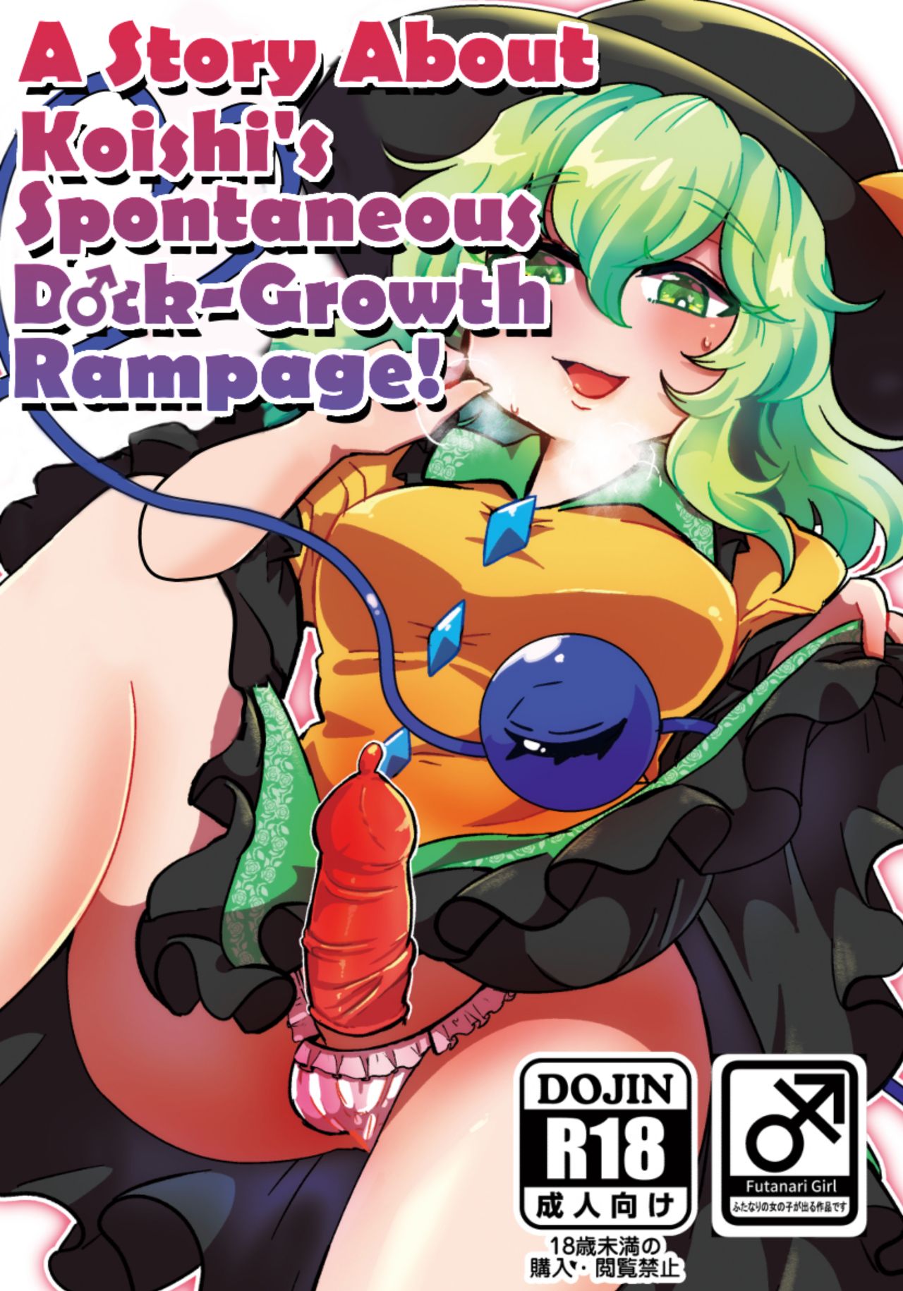 A Story About Koishi's Spontaneous Dick-Growth Rampage! cover
