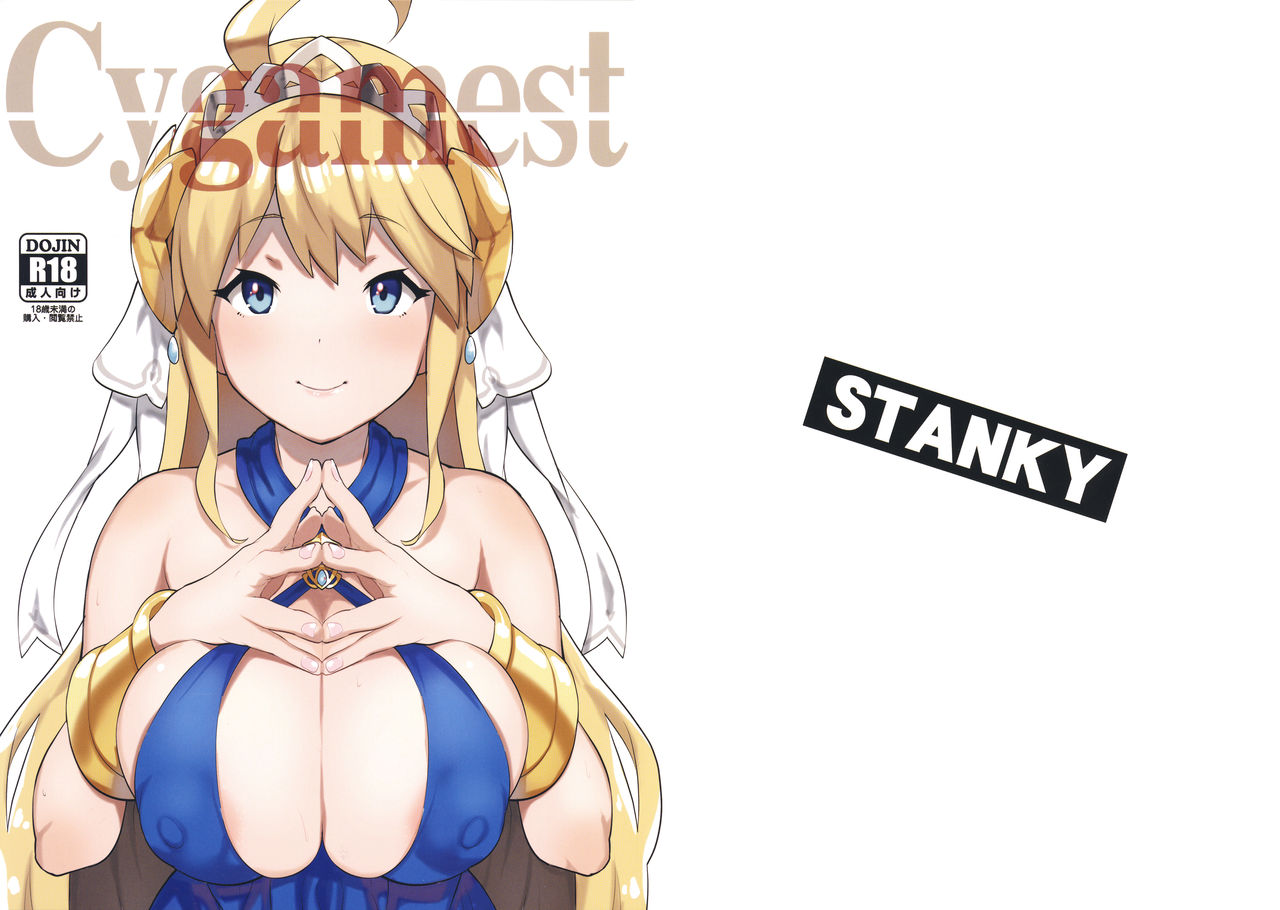 Cygamest (Dragalia Lost) [English] =White Symphony= cover