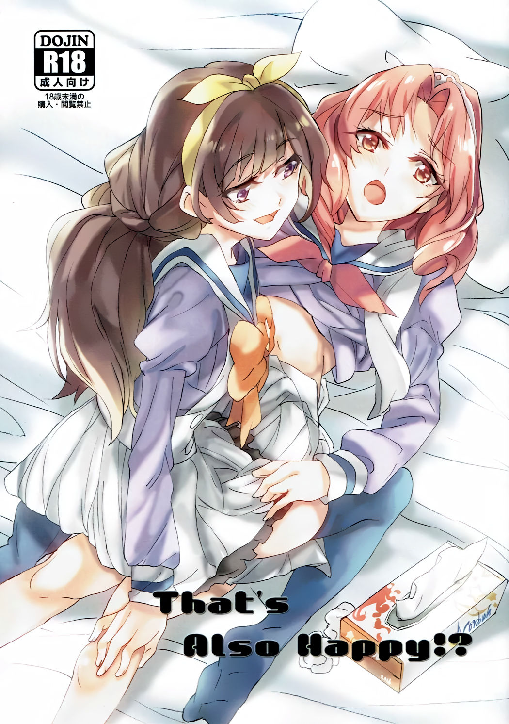 That's Also Happy!? cover
