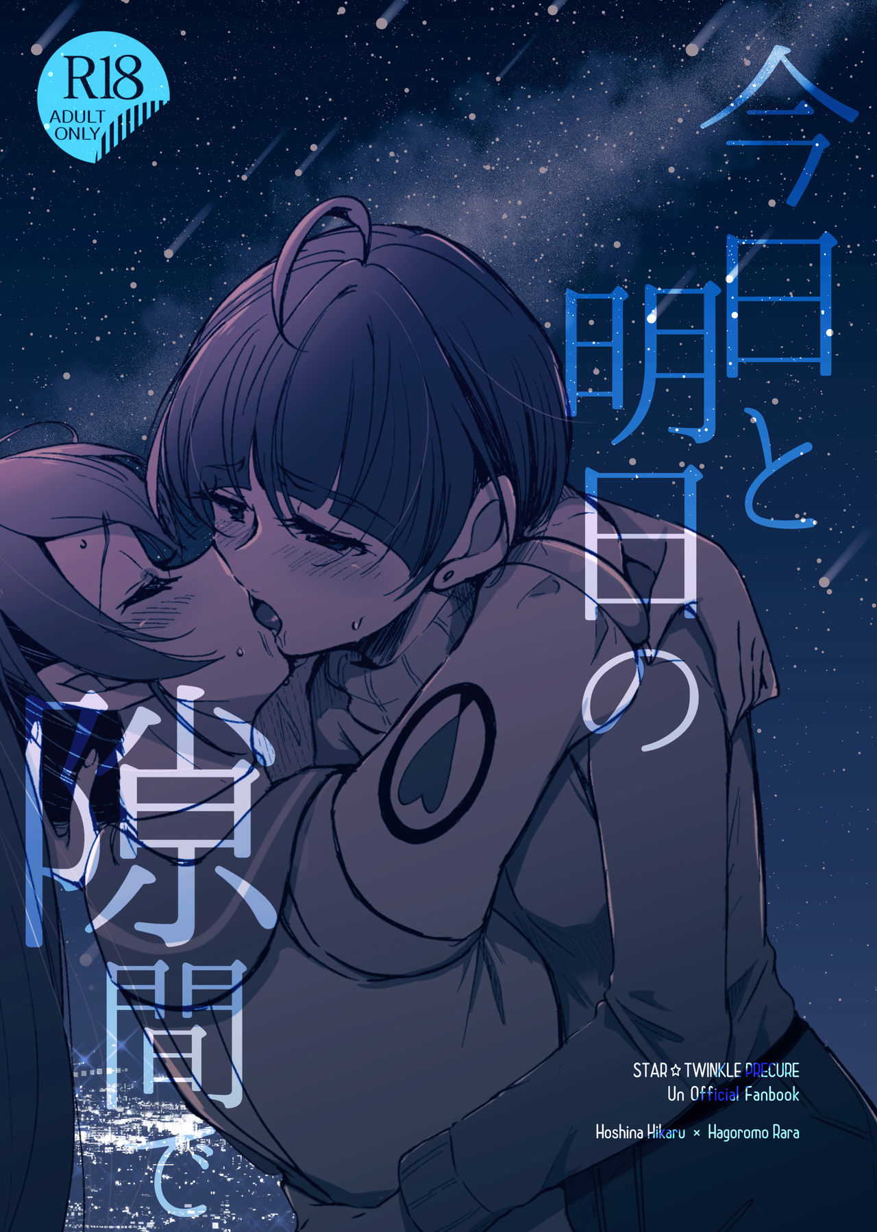 Between Today and Tomorrow cover