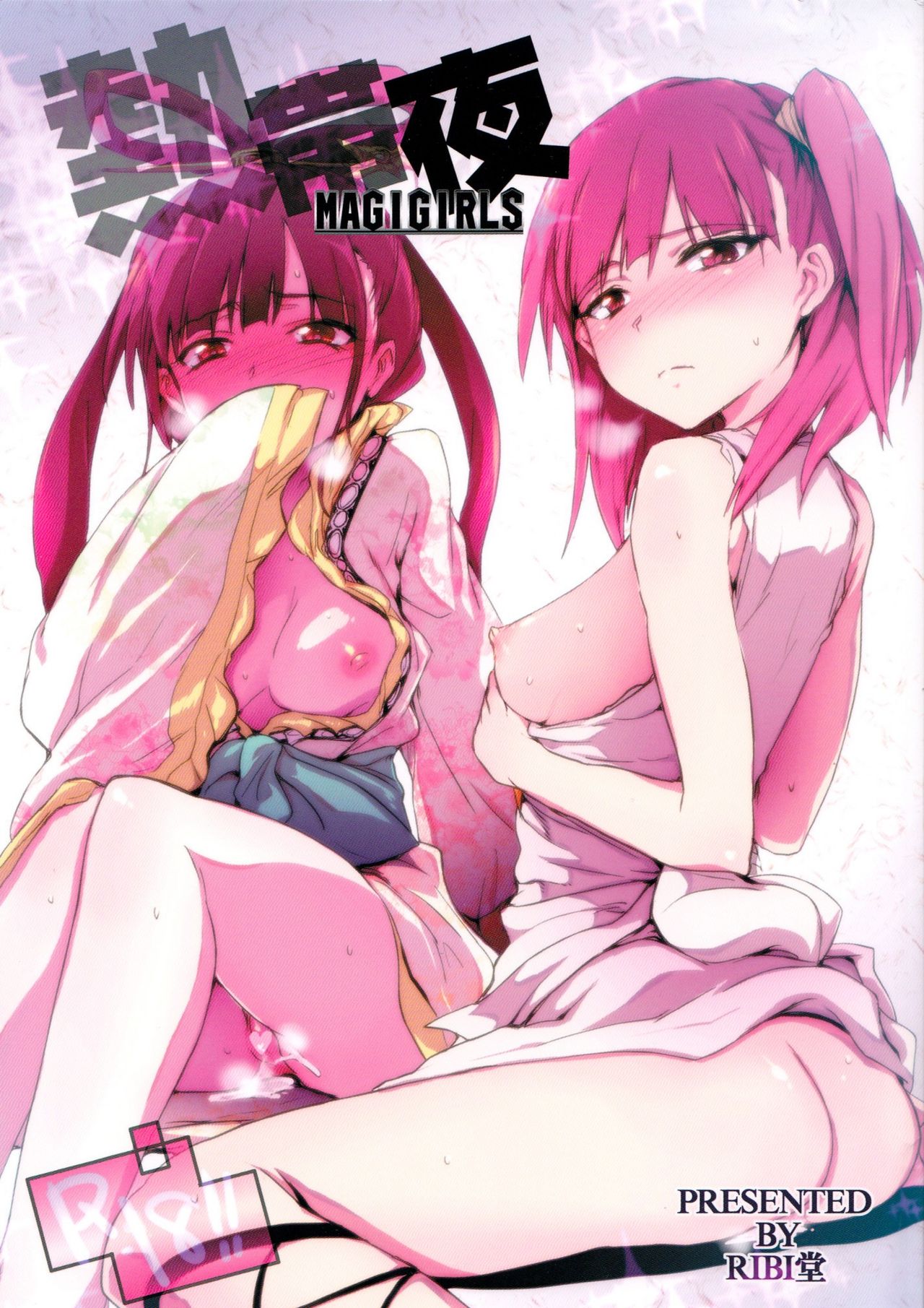 Tropical Night -MAGIGIRLS- cover