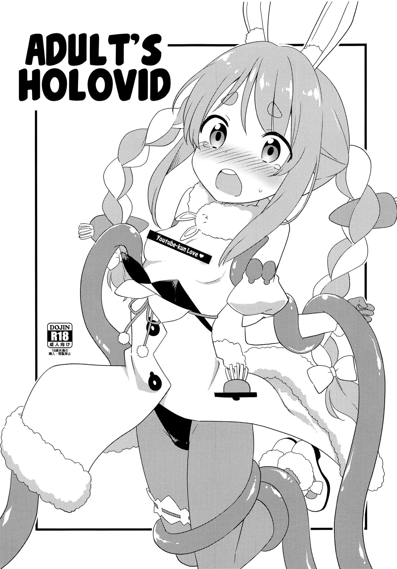 Adult's Holovid cover