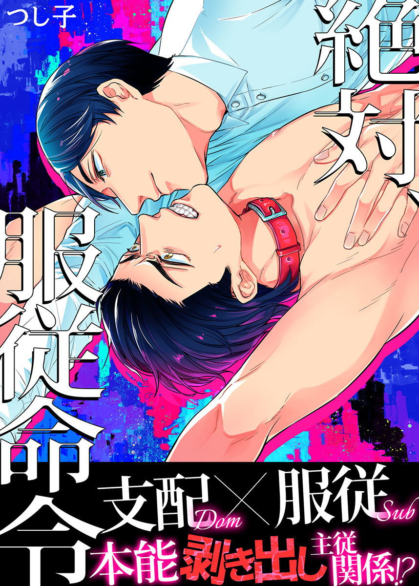 Obey Me Ch. 2 cover