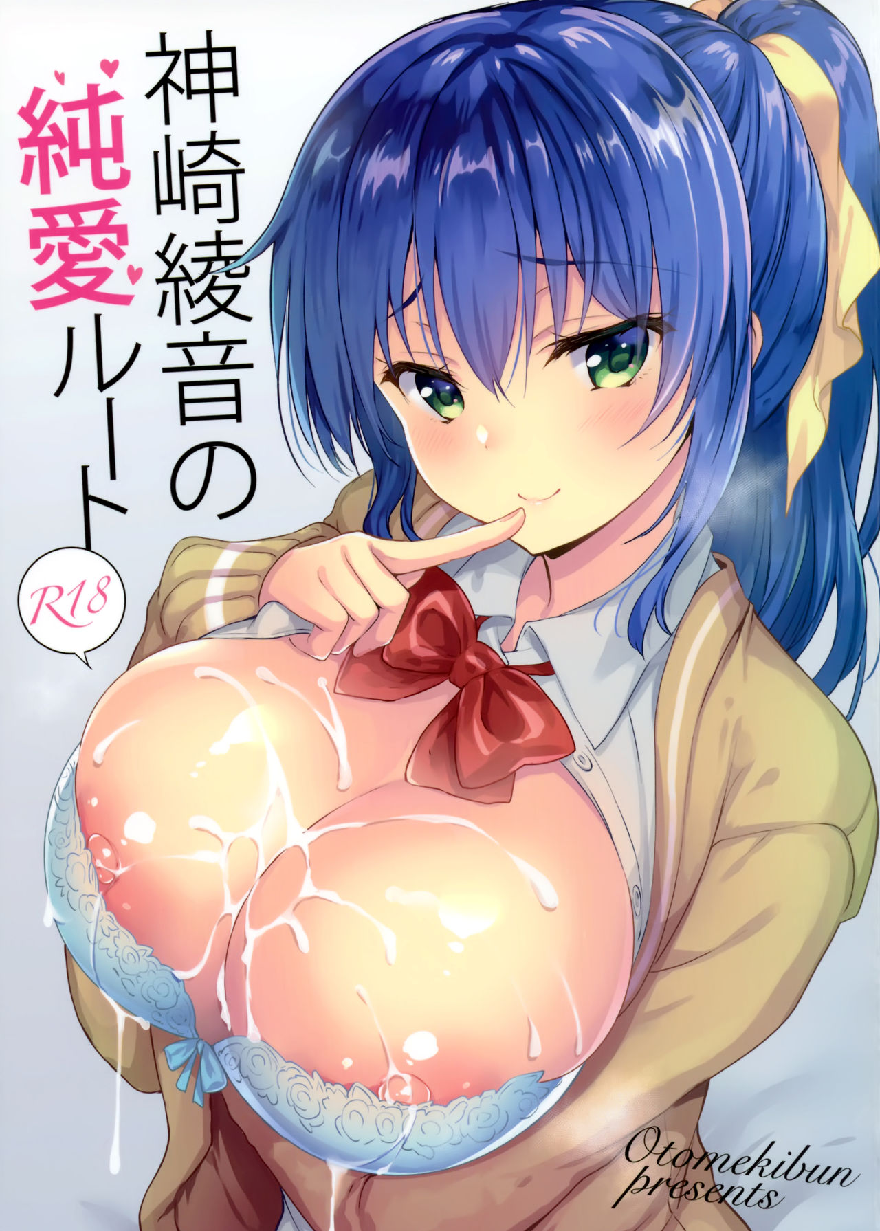 Kanzaki Ayane no Junai Route cover