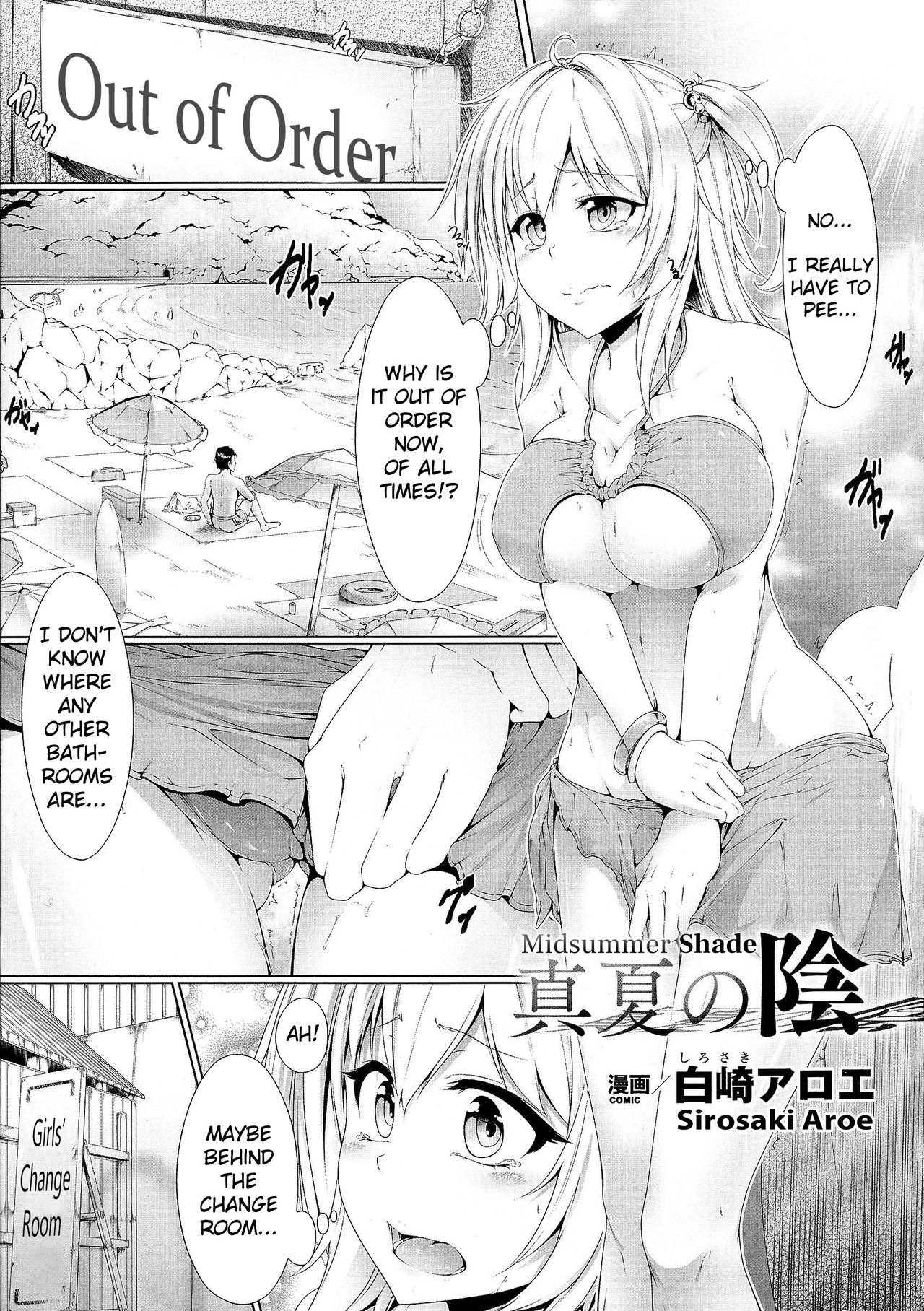Manatsu no Kage cover