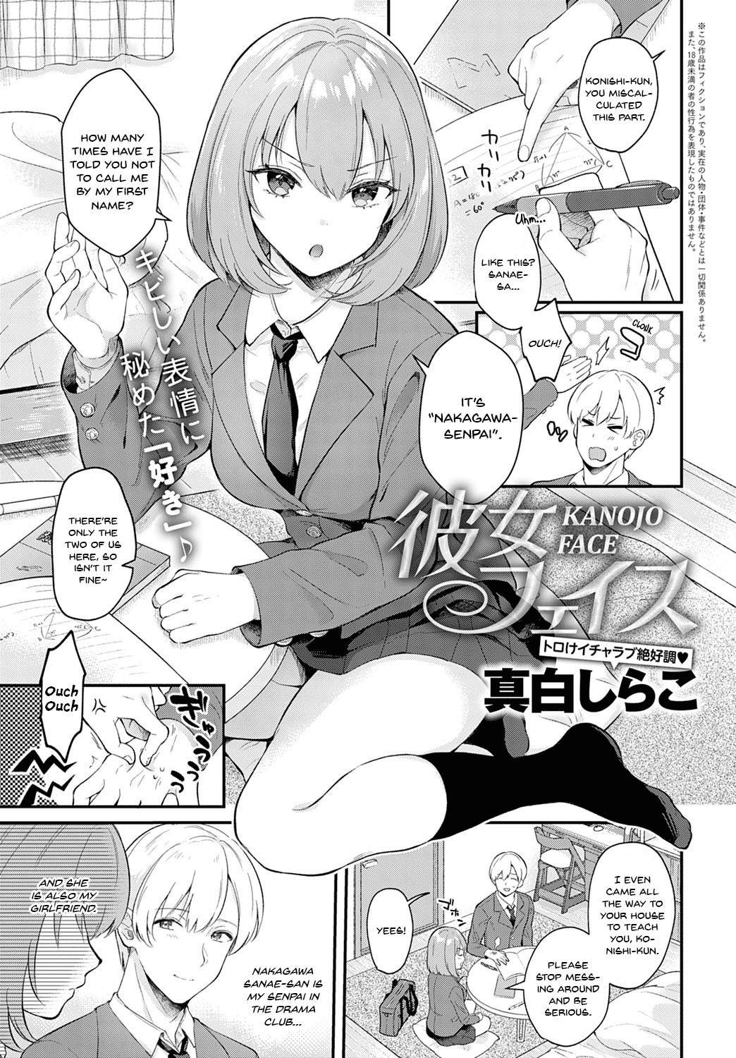 Kanojo Face cover