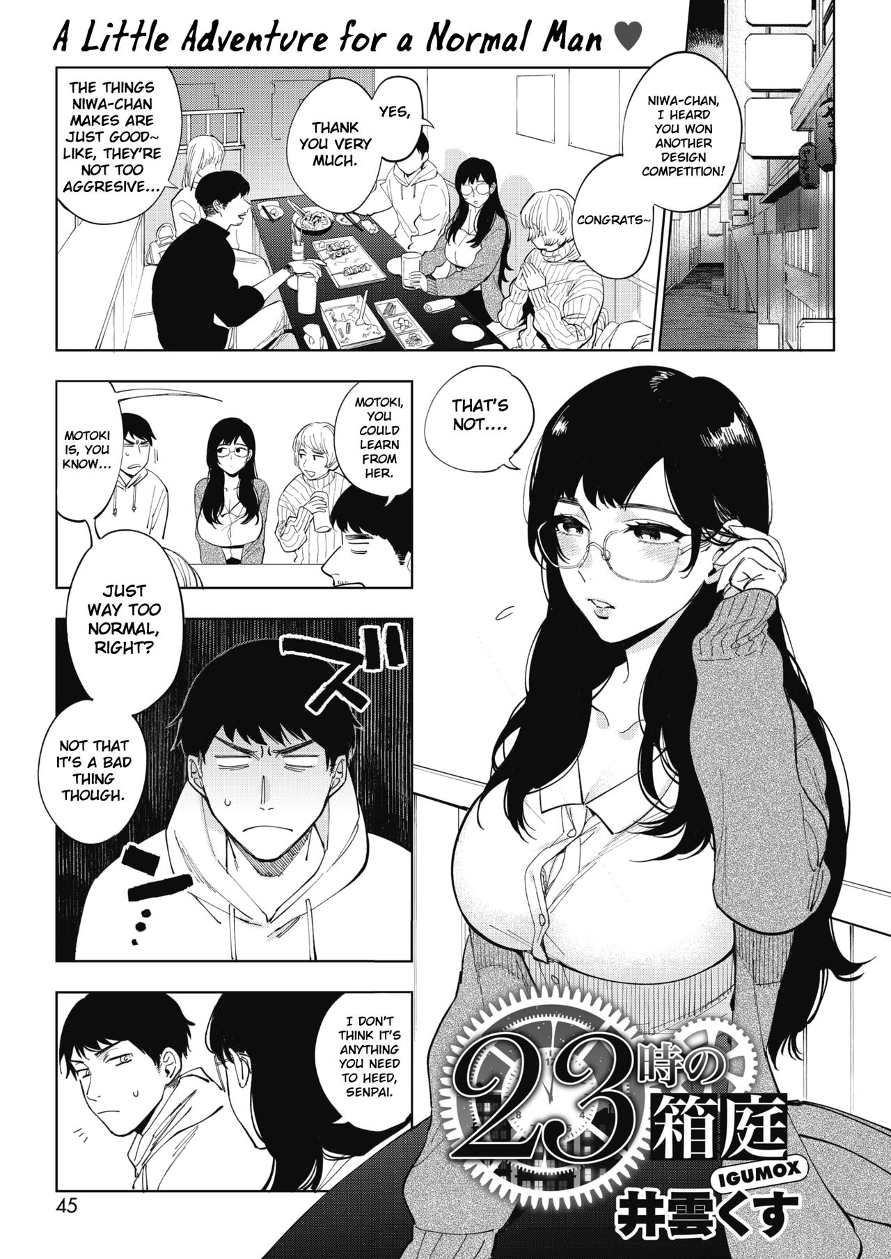 23-ji no Hakoniwa cover