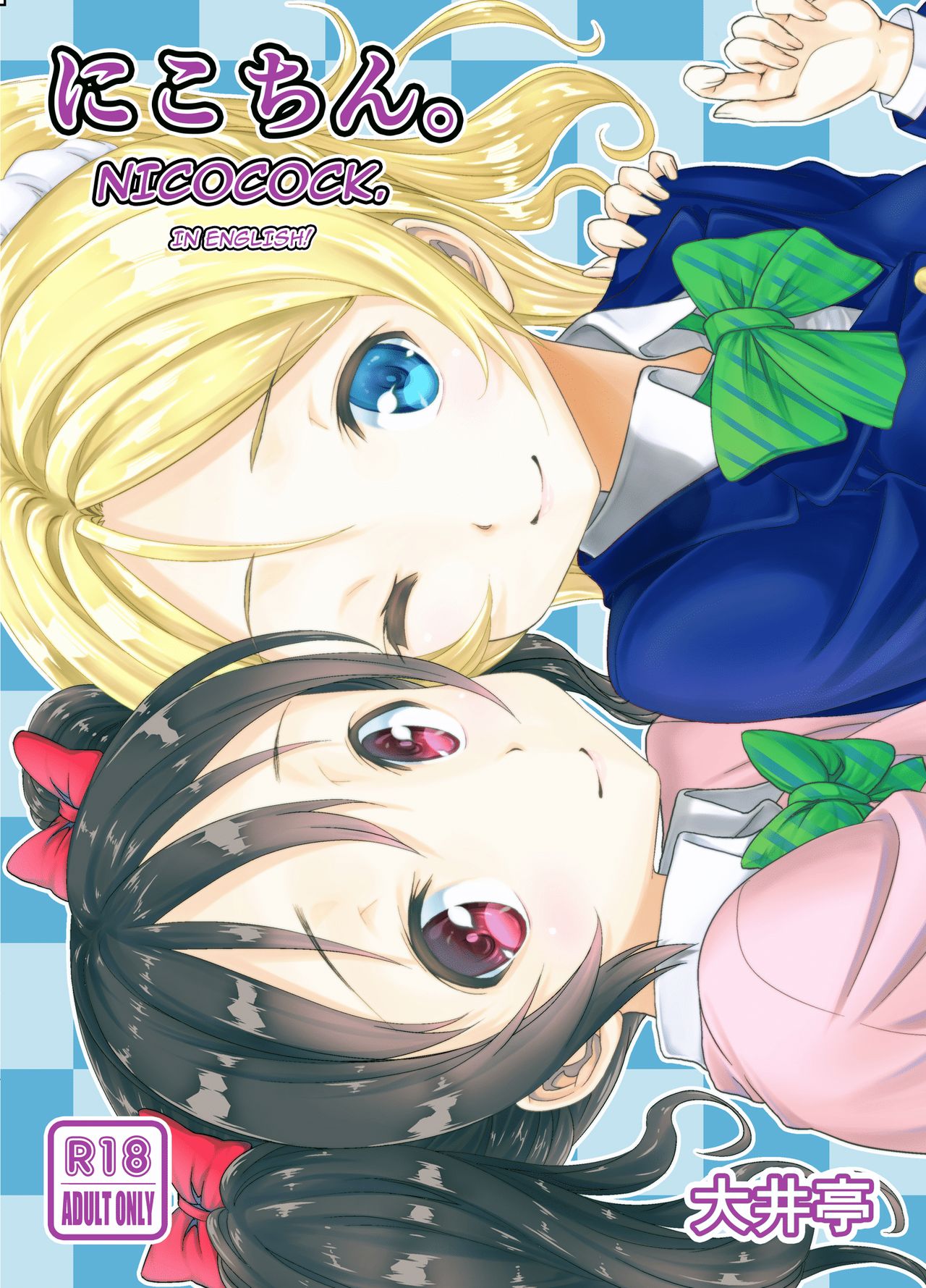 Nicocock. cover
