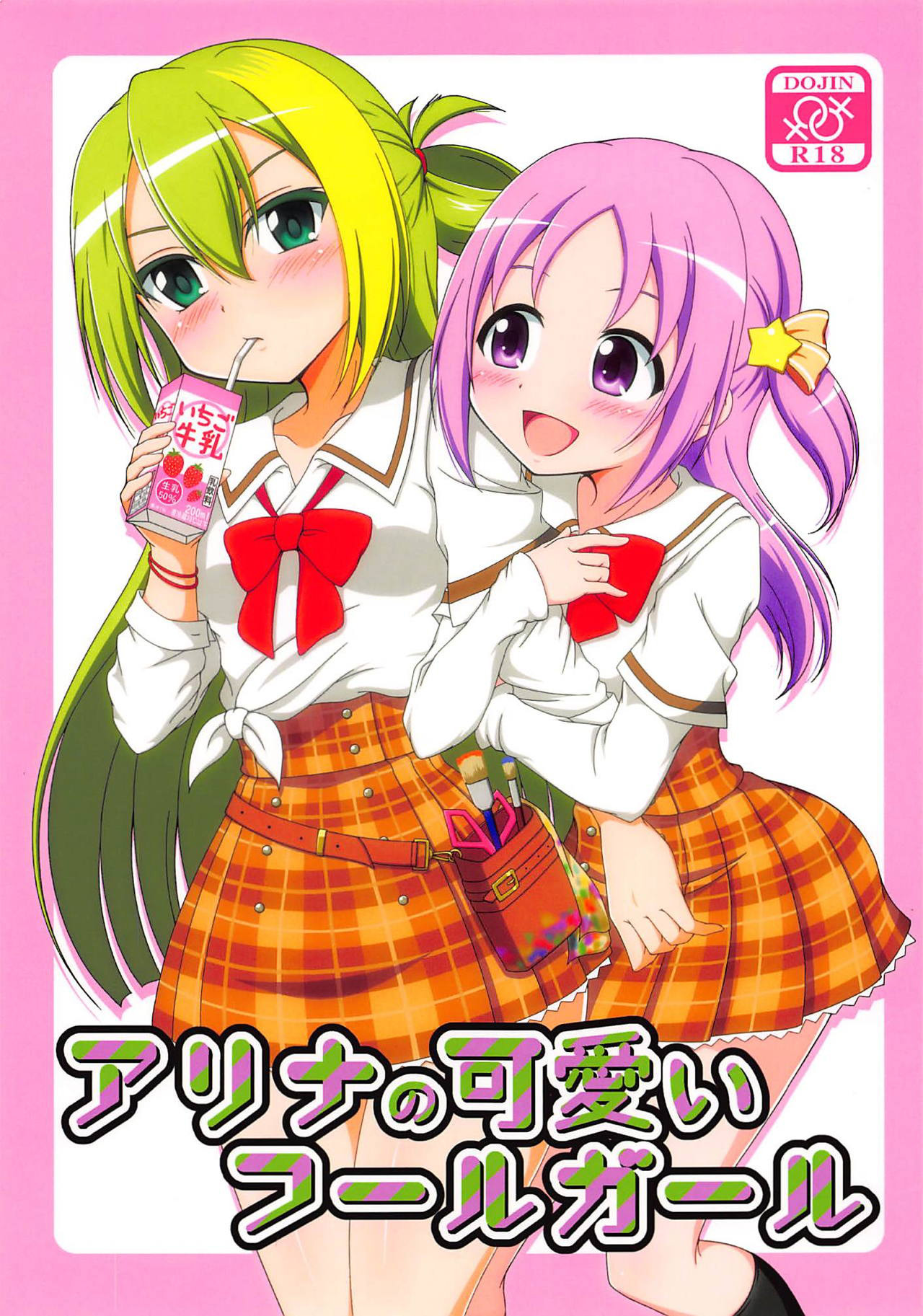 Alina's Cute Fool Girl cover