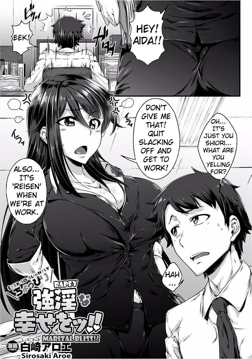 Ever-So-Slightly Rapey Marital Bliss!! cover
