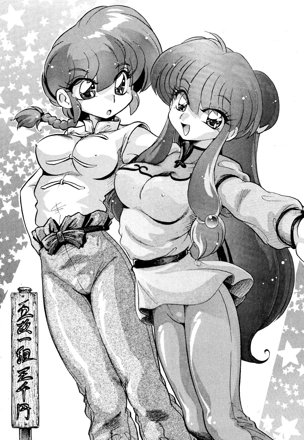 Gomai Hitokumi Sanzen En cover