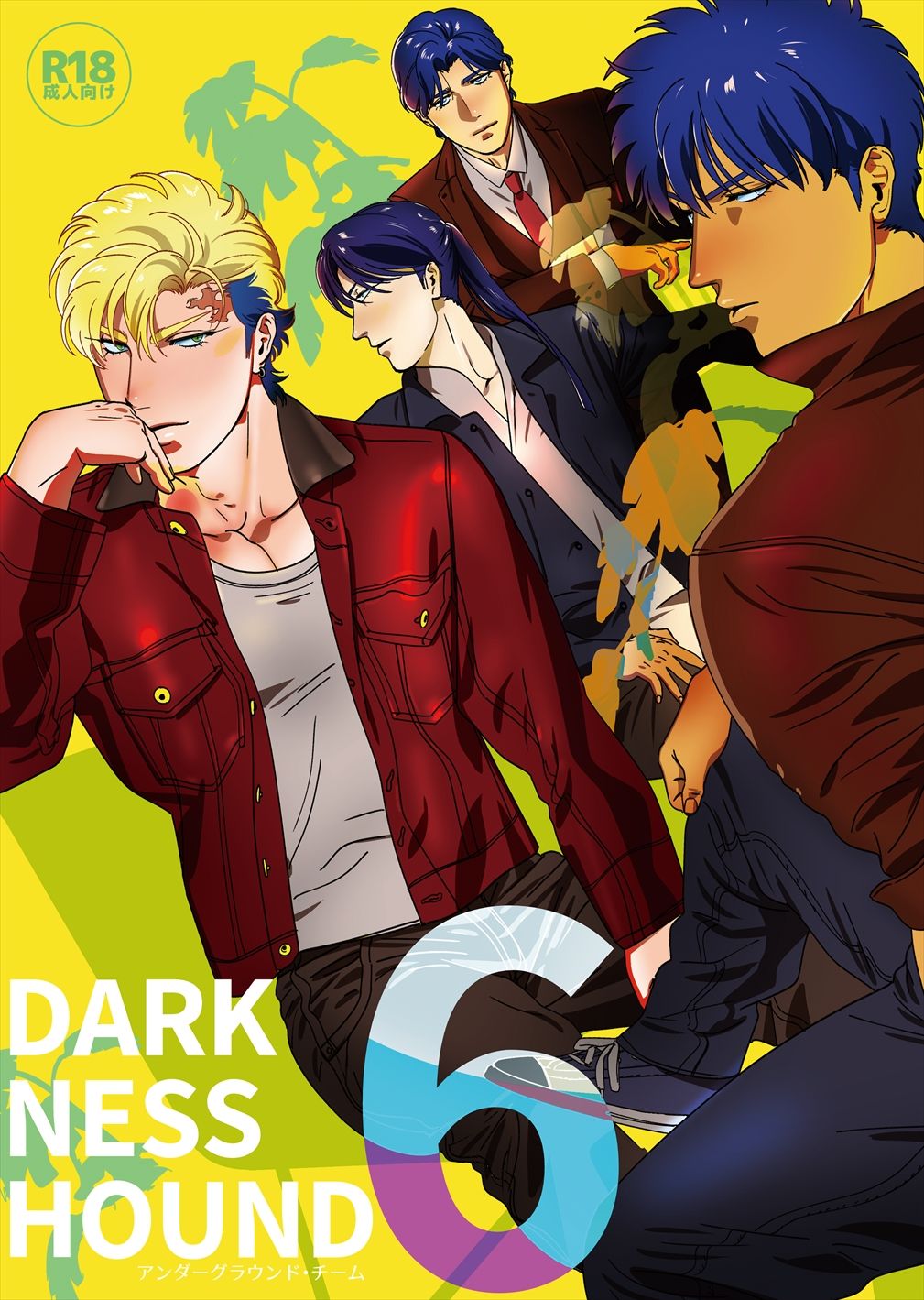 DARKNESS HOUND 6 cover