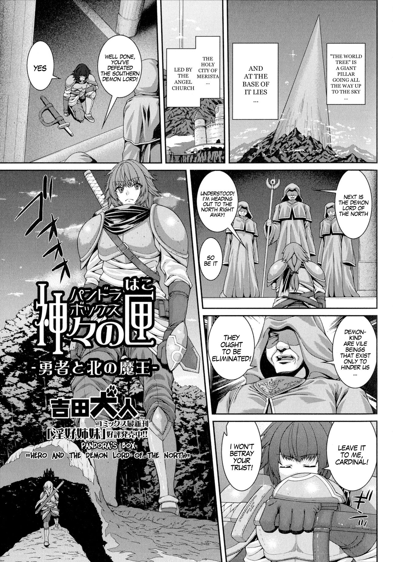 Pandora's Box "Hero And The Demon Lord Of The North" cover