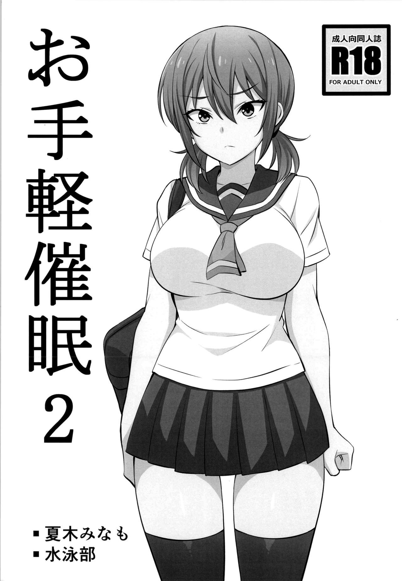Simple Hypnotism 2 cover