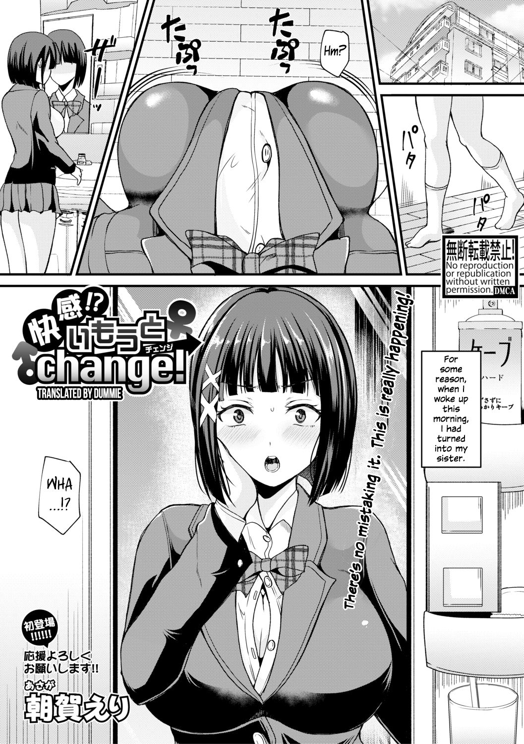 Pleasure!? Younger Sister Change! cover