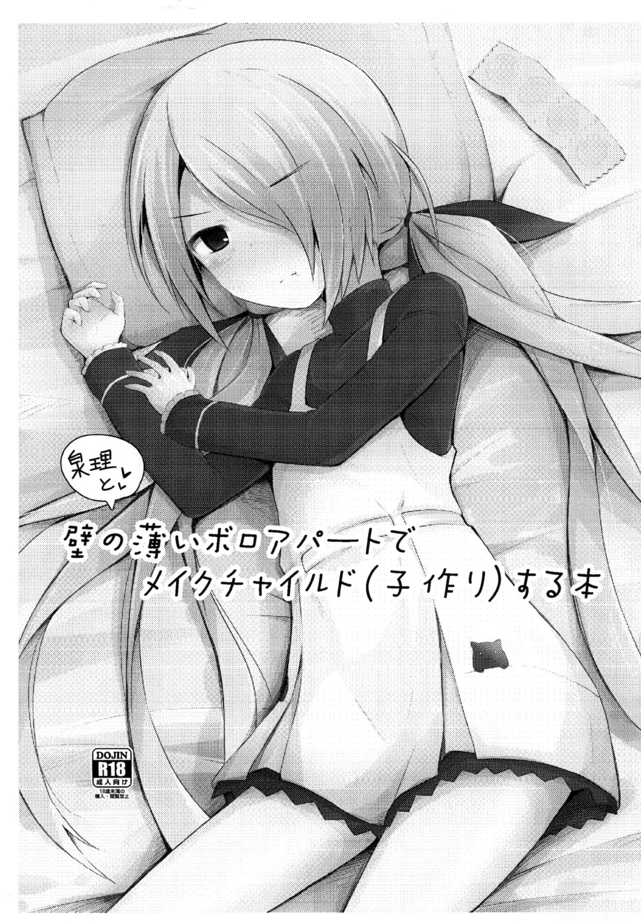 Senri to Kabe no Usui Boro Apaato de Meiku Chairudo (Kodukuri) Suru Hon cover