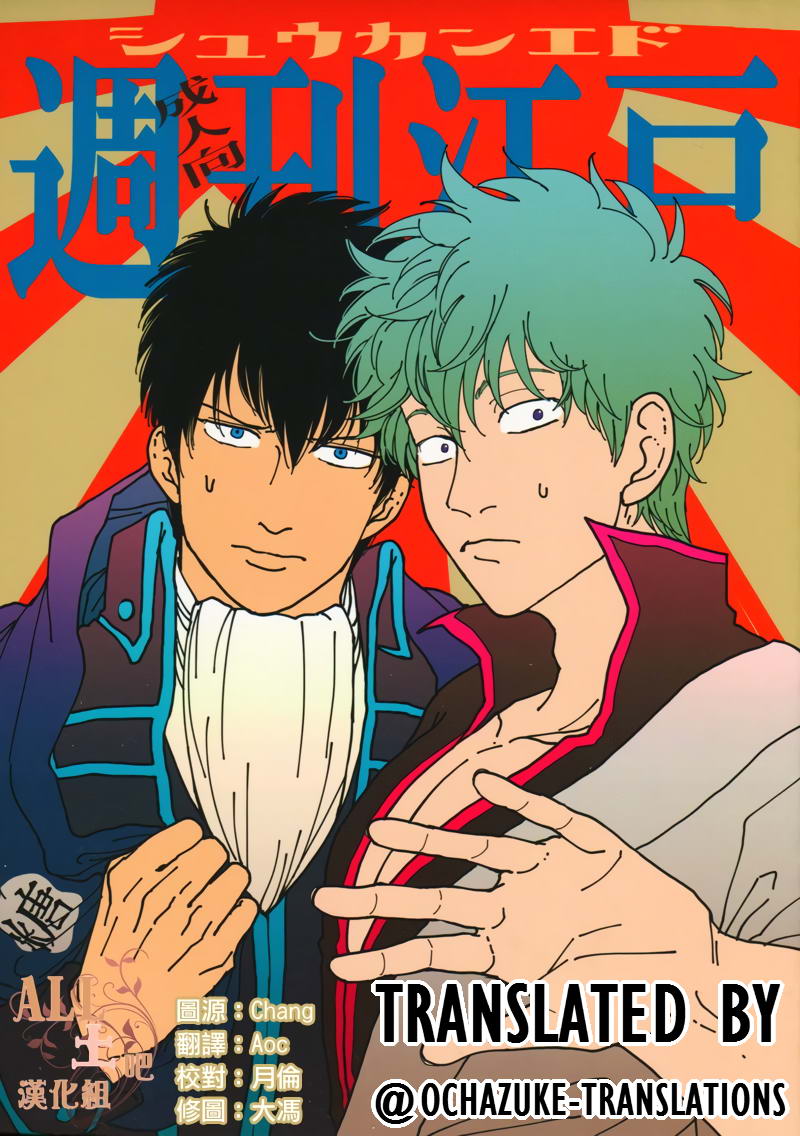 Shuukan Edo cover
