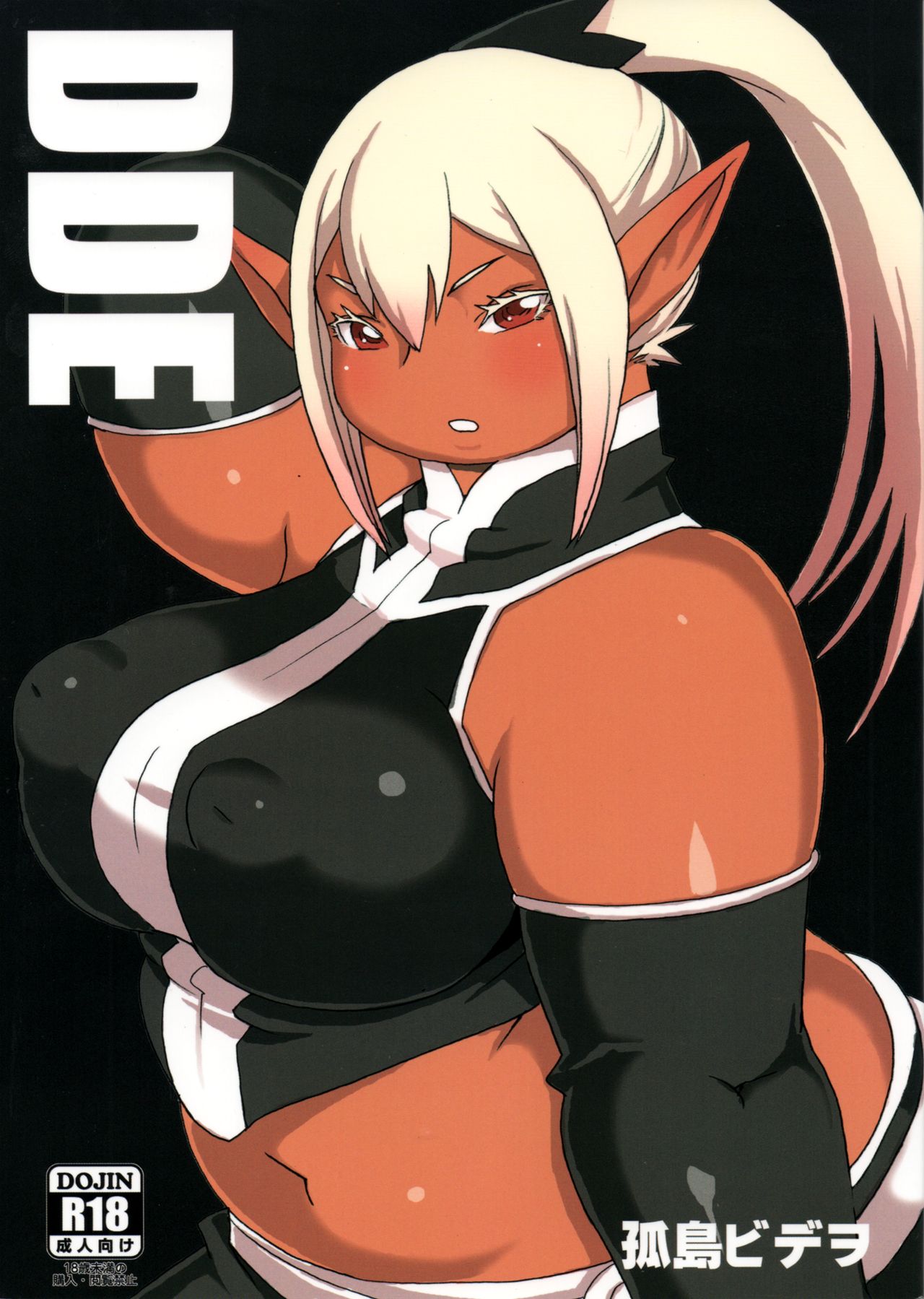 DDE cover