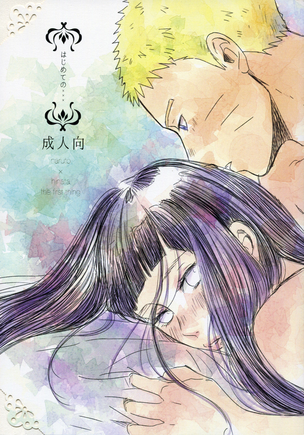 The first thing cover