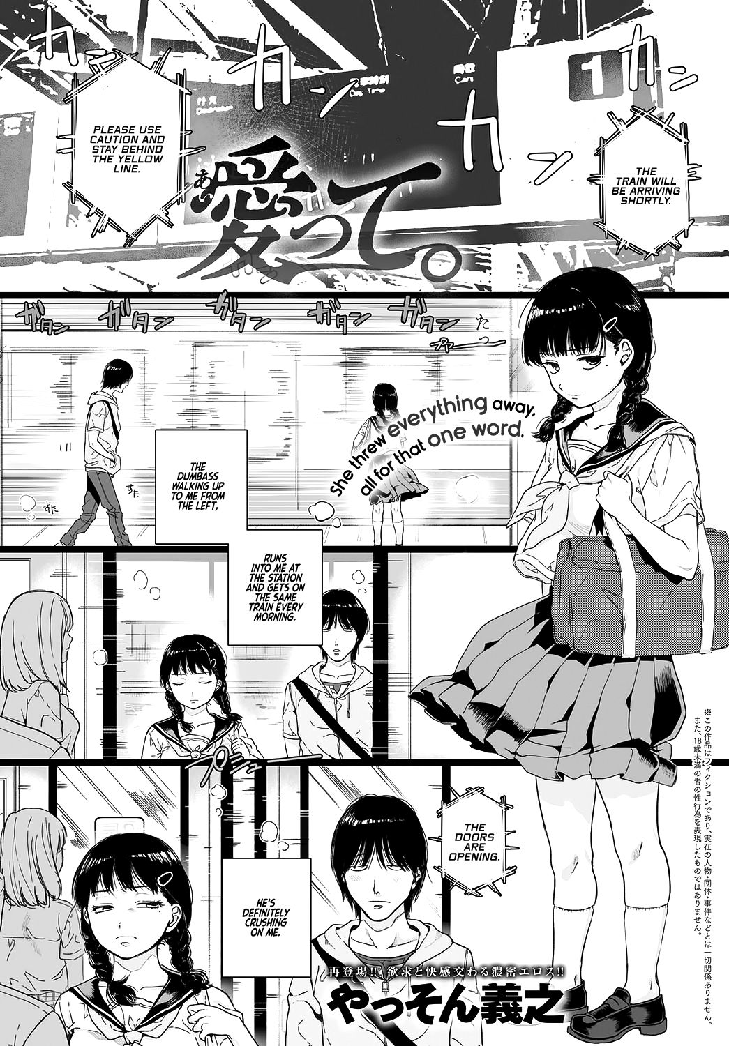 Aitte. (COMIC Anthurium 2018-11) [English] =White Symphony= cover