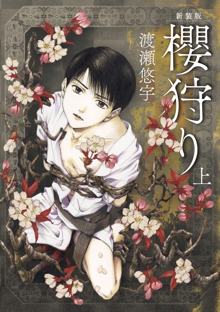 Sakura Gari Vol. 1 cover