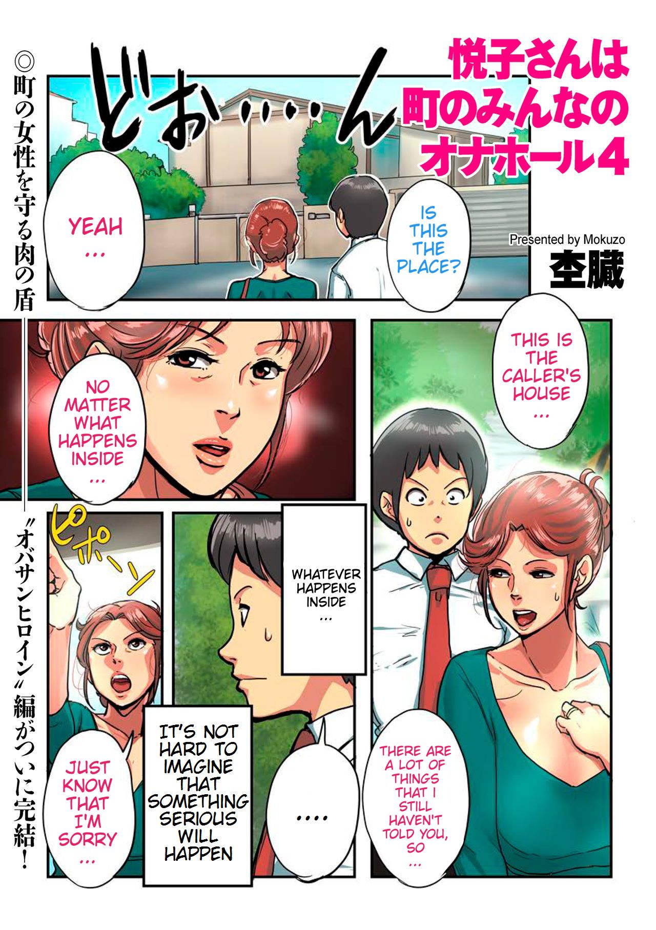 Etsuko-san wa Machi no Minna no Onahole 4 cover
